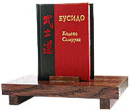 mBook БУСИДО Кодекс самурая &quot;Эксклюзив&quot;