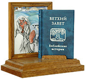 mBook Ветхий Завет. Библейские истории (Эксклюзив)